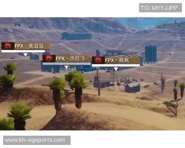 世界杯新闻和平精英战场上FPX快攻策略的成败分析与反思 世界杯新闻和平精英战场上FPX快攻策略的成败分析与反思